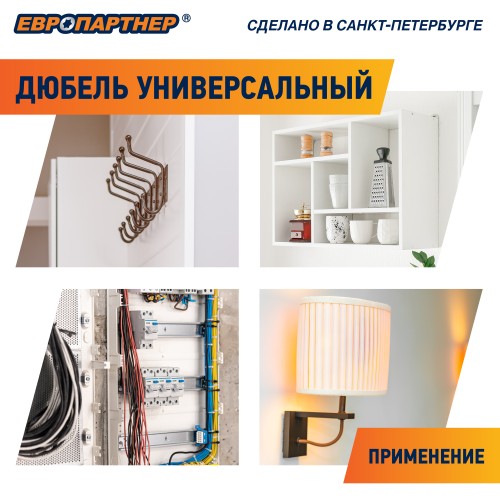 Дюбель универсальный 6х30 нейлон (100 шт)