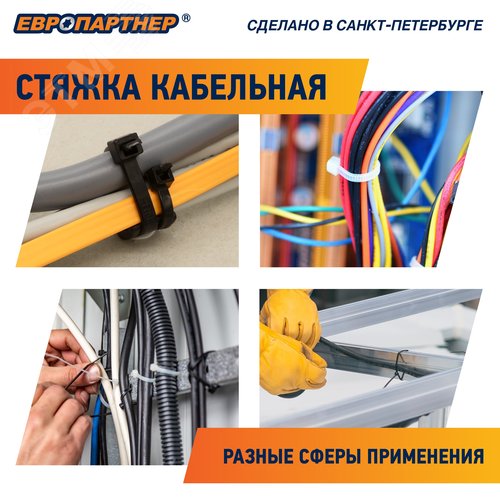 Стяжка кабельная PRNS 200х4,8 черная атмосферостойкая (80 шт)