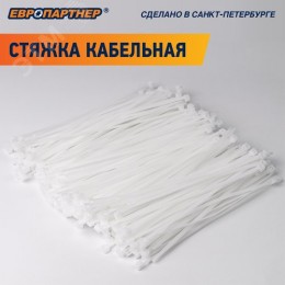 Стяжка кабельная нейлоновая PRN 200x4.8 (500шт)
