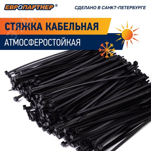 Стяжка кабельная нейлоновая PRNS 200x4.8 черная атмосферостойкая (500шт)