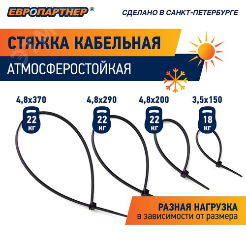 Стяжка кабельная нейлоновая PRNS 200x4.8 черная атмосферостойкая (500шт)