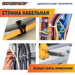 Стяжка кабельная нейлоновая PRNS 370x4.8 черная атмосферостойкая (100шт)
