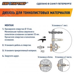 Дюбель для гипсокартона бабочка PLA 10х50 с шурупом (60шт)