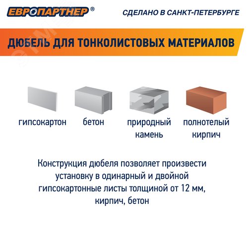 Дюбель для гипсокартона бабочка PLA 10х50 с шурупом (60шт)