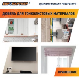 Дюбель для гипсокартона бабочка PLA 10х50 с шурупом (60шт)