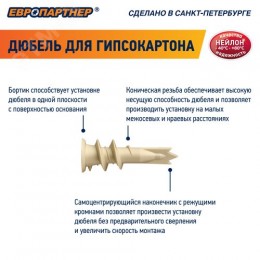 Дюбель для гипсокартона PBA 14х39 с шурупом (100шт)