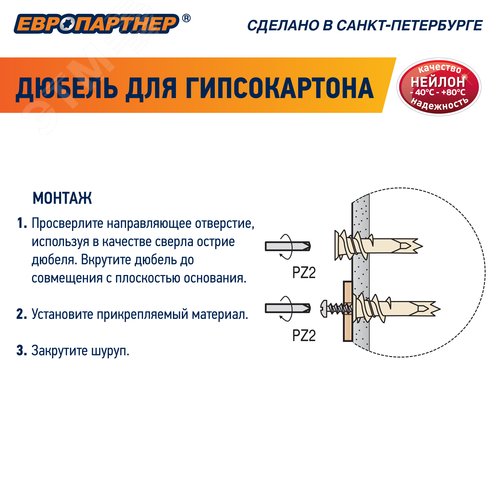 Дюбель для гипсокартона PBA 14х39 с шурупом (100шт)
