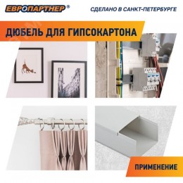 Дюбель для гипсокартона PBA 14х39 с шурупом (100шт)