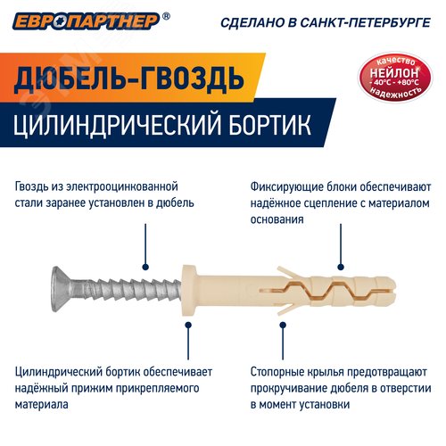 Дюбель-гвоздь с цилиндрической манжетой PDG LK 6x40 (150шт)