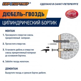 Дюбель-гвоздь с цилиндрической манжетой PDG LK 6x40 (150шт)