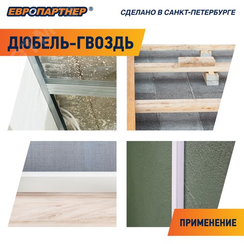 Дюбель-гвоздь с потайной манжетой PDG UK 6x40 (150шт)