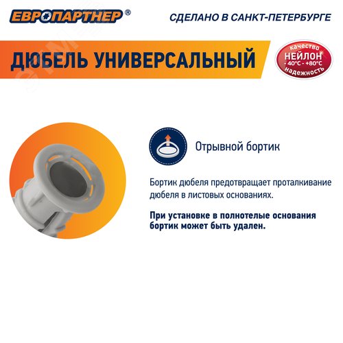 Дюбель универсальный нейлоновый PDU N 6х30мм (100шт)