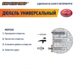 Дюбель универсальный нейлоновый PDU N 6х30мм (100шт)