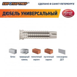 Дюбель универсальный нейлоновый PDU N 6х30мм (100шт)