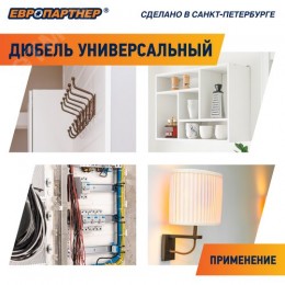 Дюбель универсальный нейлоновый PDU N 6х30мм (100шт)