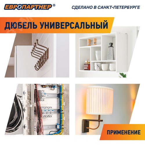 Дюбель универсальный нейлоновый PDU N 6х30мм (100шт)