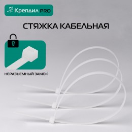 Стяжка кабельная PRO 4.8х370 нейлоновая белая (100 шт.)