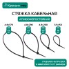 Стяжка кабельная PRO 4.8х200 нейлоновая черная (100 шт.)