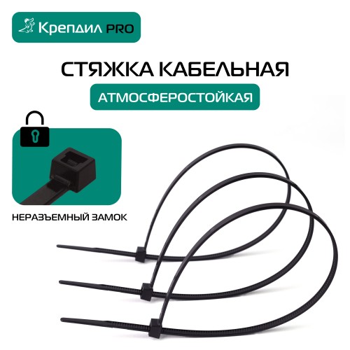 Стяжка кабельная PRO 4.8х200 нейлоновая черная (100 шт.)