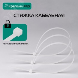 Стяжка кабельная PRO 3.5х150 нейлоновая белая (100 шт.)