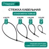 Стяжка кабельная PRO 3.5х150 нейлоновая черная (100 шт.)
