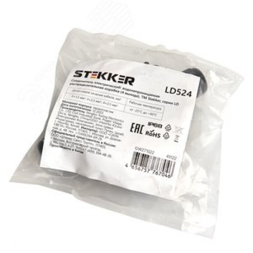 Коробка распределительная водонепроницаемая 4 выхода, с клеммой в комплекте,