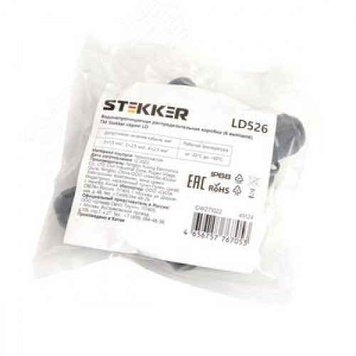 Коробка распределительная водонепроницаемая 6 выходов, с клеммой в комплекте,