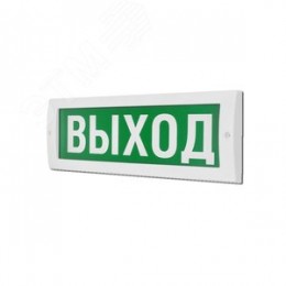 М-12 ВЫХОД (3 светодиода)