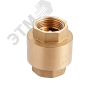 Клапан обратный 1'1/4 латунный золотник