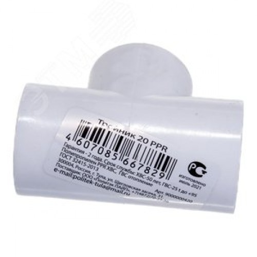 Тройник 20 мм полипропиленовый PPR белый