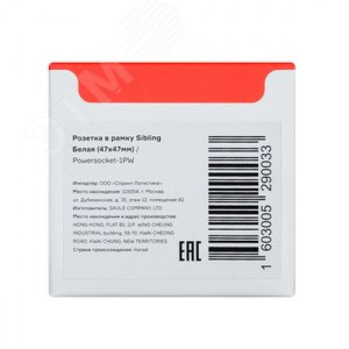 Розетка в рамку белая (47х47мм)