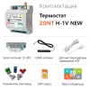 Термостат ZONT H-1V NEW отопительный GSM / Wi-Fi на стену и DIN-рейку