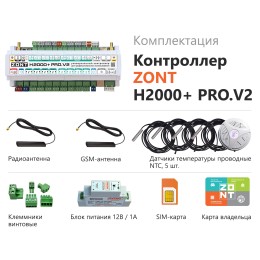 Контроллер ZONT H2000+Pro V2 универсальный GSM /  Wi Fi