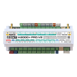 Контроллер ZONT H2000+Pro V2 универсальный GSM /  Wi Fi