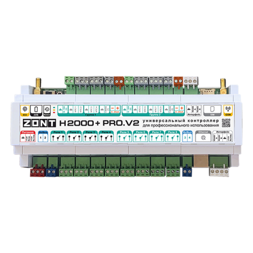 Контроллер ZONT H2000+Pro V2 универсальный GSM /  Wi Fi