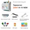 Термостат ZONT H-1V NEW отопительный GSM / Wi-Fi на стену и DIN-рейку