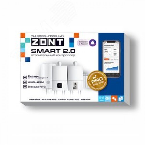 Контроллер ZONT SMART 2.0 отопительный GSM / Wi-Fi на стену и DIN-рейку