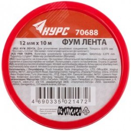 ФУМ Лента, плотность 0,20 гр./см3, 12 мм X 10 м X 0,075 мм