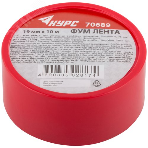 ФУМ Лента, плотность 0,20 гр./см3, 19 мм X 10 м X 0,075 мм