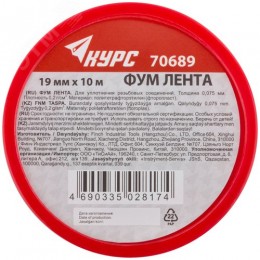 ФУМ Лента, плотность 0,20 гр./см3, 19 мм X 10 м X 0,075 мм