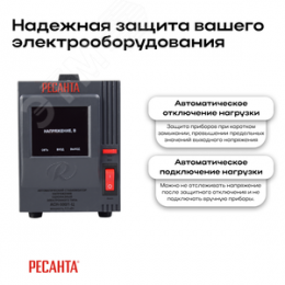 Стабилизатор АСН-500/1-Ц