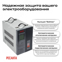 Стабилизатор АСН-10000/1-Ц