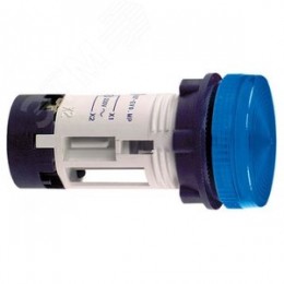 Арматура светосигнальная без лампы синяя 250В 50Гц