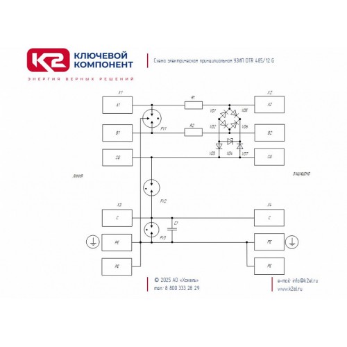 DTR 485/12 G - устройство защитное
