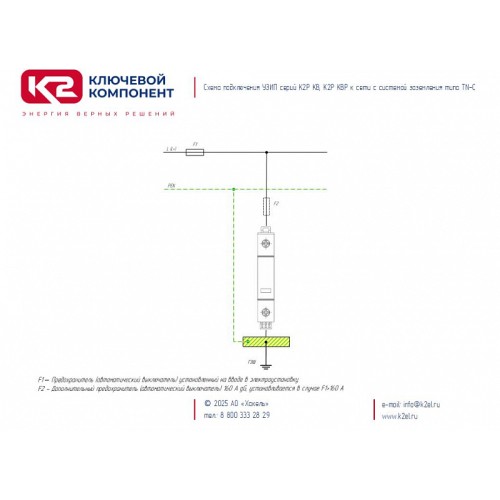 К2Р КВ2 230 С - устройство защитное