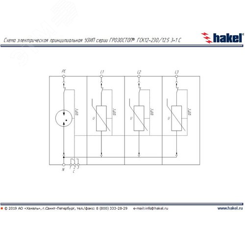 УЗИП ГРОЗОСТОП ГСК12-230/12,5 3+1 С, класс I+II , Iimp - 12,5 кА (10/350), Imax (8/20) - 40 кА