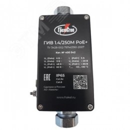 УЗИП ГРОЗОСТОП ГИР 1.4/250М РоЕ+, Uо - 6 В (пары данных), Uо - 48 В (пары PoE+) IL - 3 А, In (8/20) - 1 кА