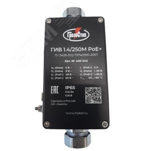 УЗИП ГРОЗОСТОП ГИР 1.4/250М РоЕ+, Uо - 6 В (пары данных), Uо - 48 В (пары PoE+) IL - 3 А, In (8/20) - 1 кА