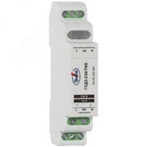 УЗИП ГРОЗОСТОП ГСД3-230/TNS, класс III, In - 7,5 кА (8/20), Imax (8/20) - 15 кА, Up(L/N) - < 1,1 кВ