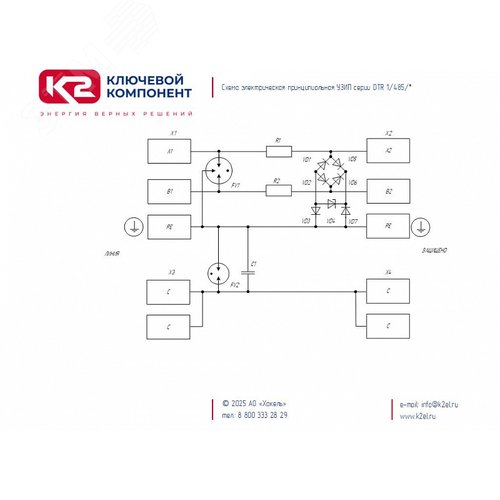DTR 1/485/12 - устройство защитное